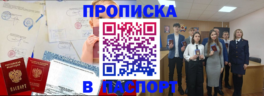 прописка гарантия в Губкине