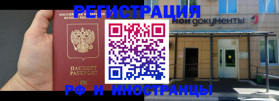 временная регистрация поиск в Губкине