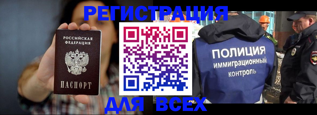 прописка в квартире в Губкине