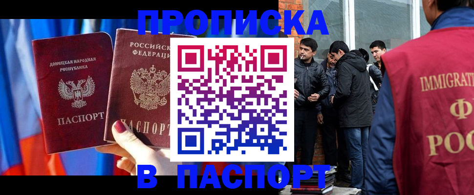 прописка регистрация в Губкине