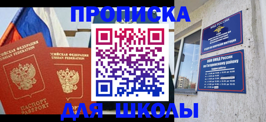 прописка штамп в Губкине