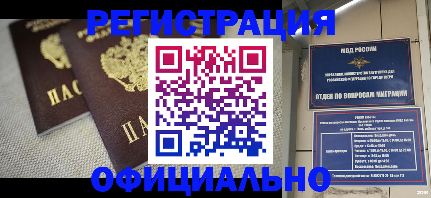 регистрация для школы в Губкине