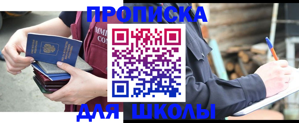 прописка в Губкине