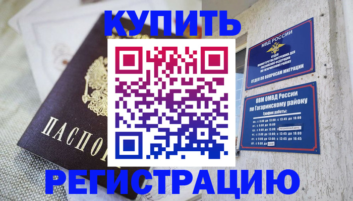прописка для кредита в Губкине