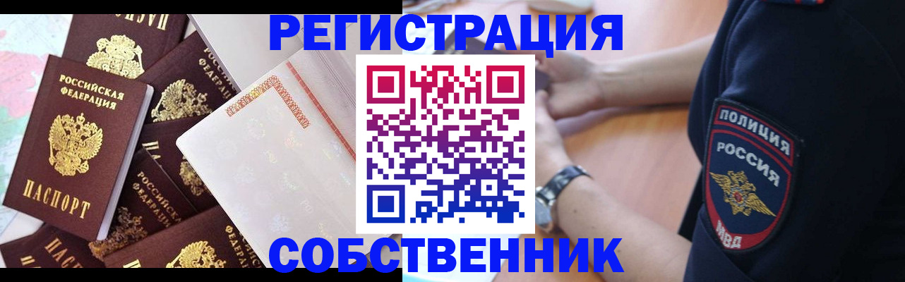 прописка для кредита в Губкине