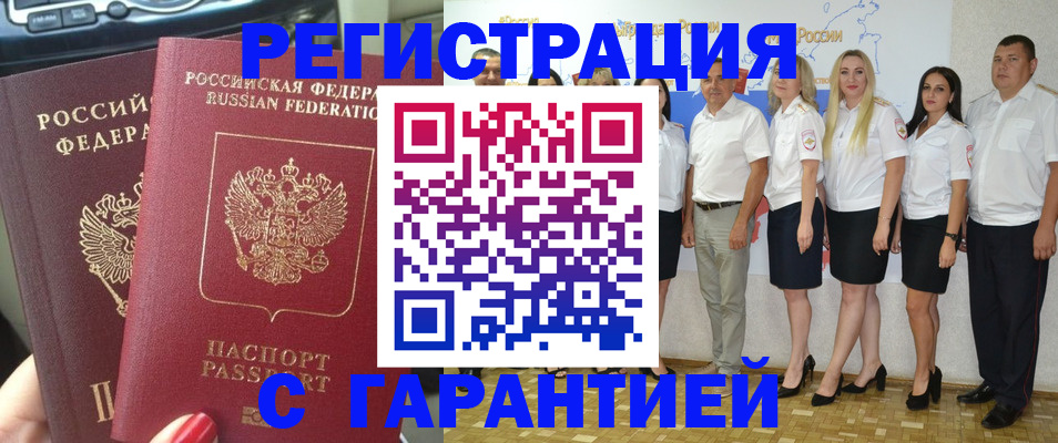 прописка для школы в Губкине